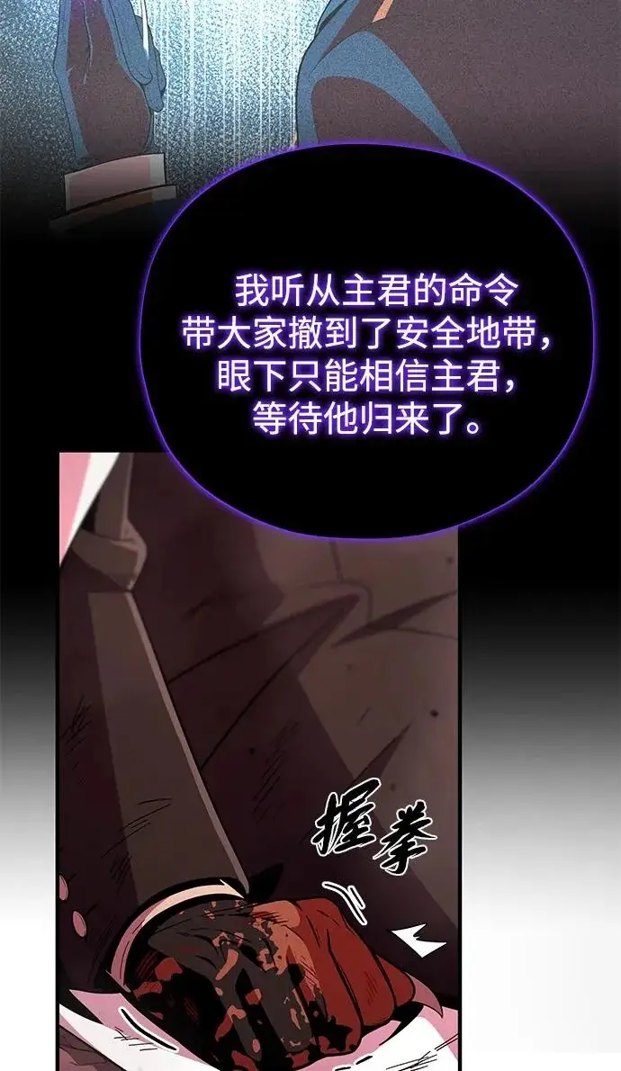 漫画《66666年后复活的黑魔法师》第158话 真正的愤怒第102张图