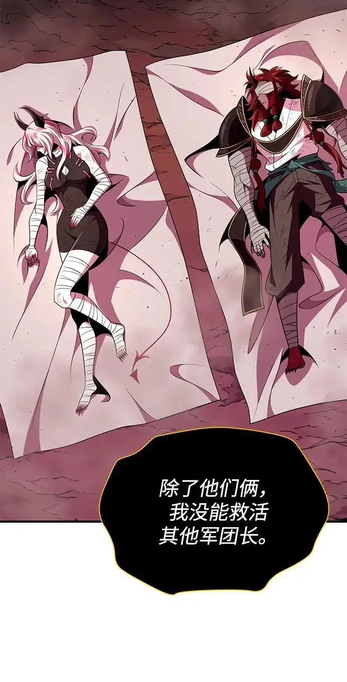 漫画《66666年后复活的黑魔法师》第158话 真正的愤怒第104张图