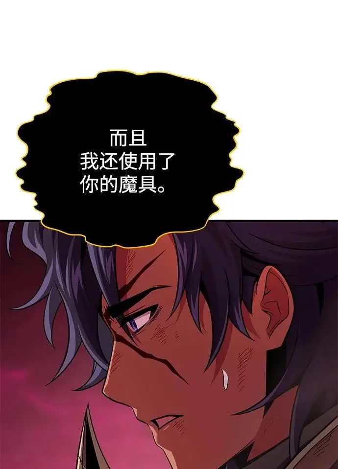 漫画《66666年后复活的黑魔法师》第158话 真正的愤怒第105张图