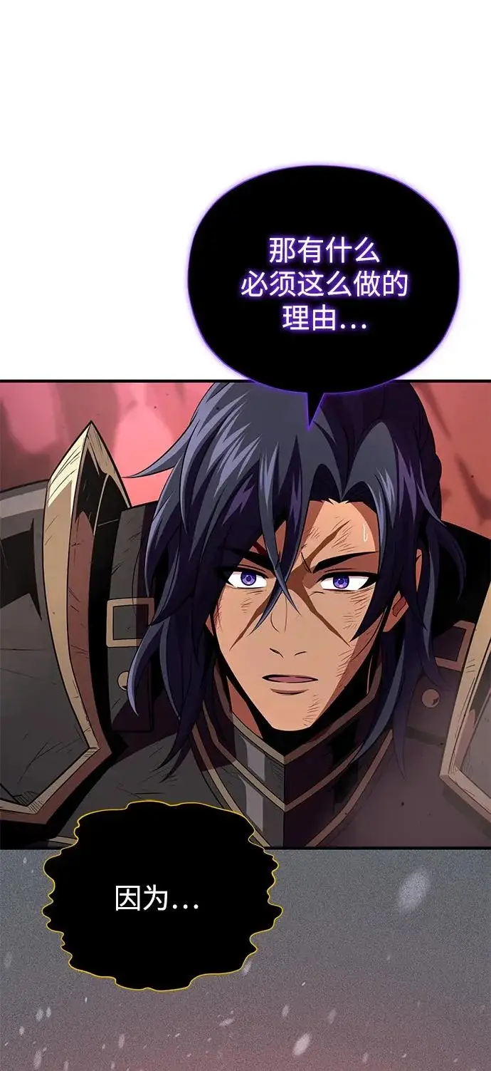 漫画《66666年后复活的黑魔法师》第158话 真正的愤怒第111张图