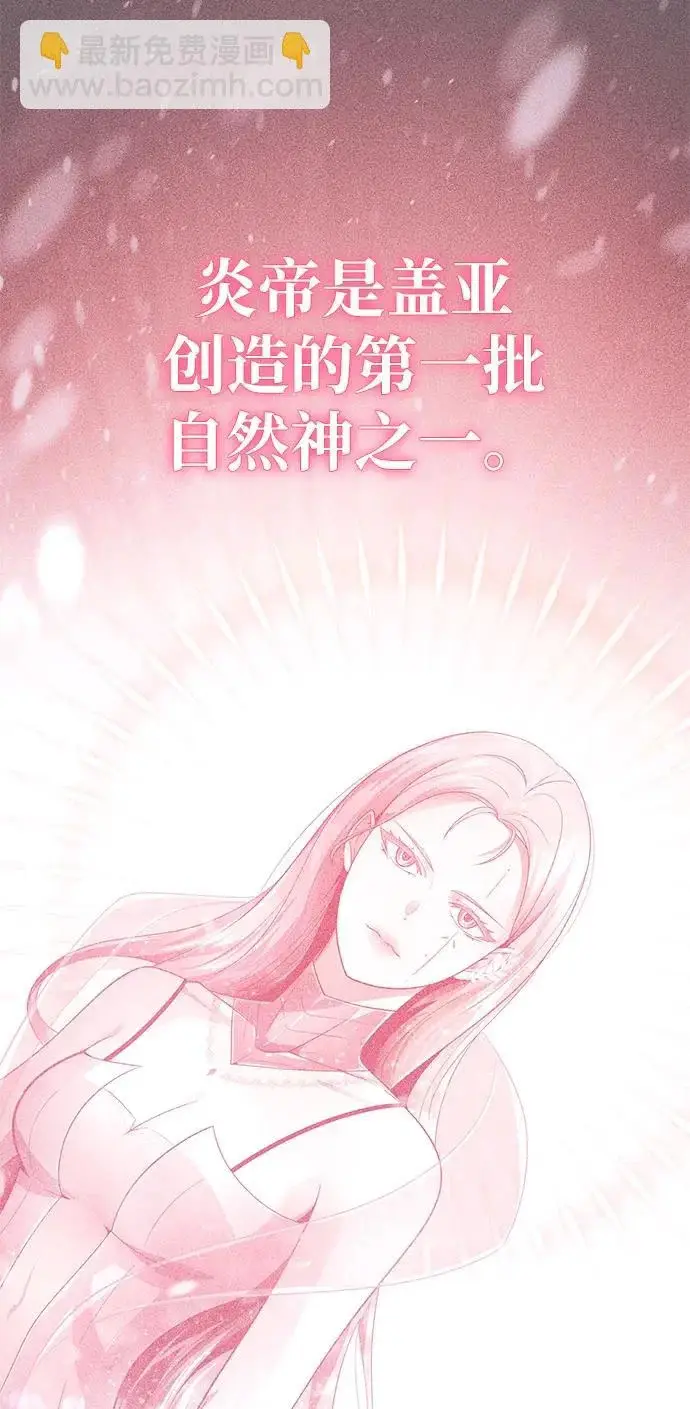 漫画《66666年后复活的黑魔法师》第158话 真正的愤怒第112张图