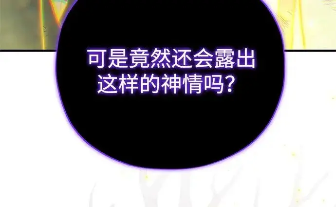 漫画《66666年后复活的黑魔法师》第158话 真正的愤怒第129张图