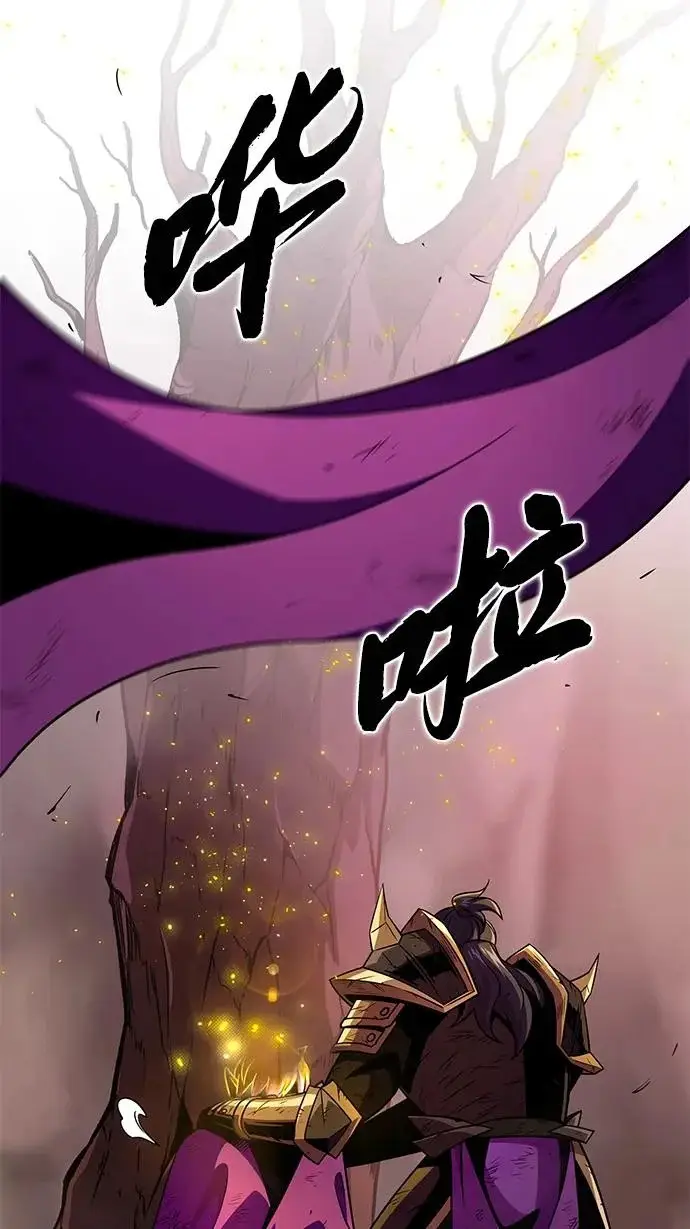 漫画《66666年后复活的黑魔法师》第158话 真正的愤怒第130张图