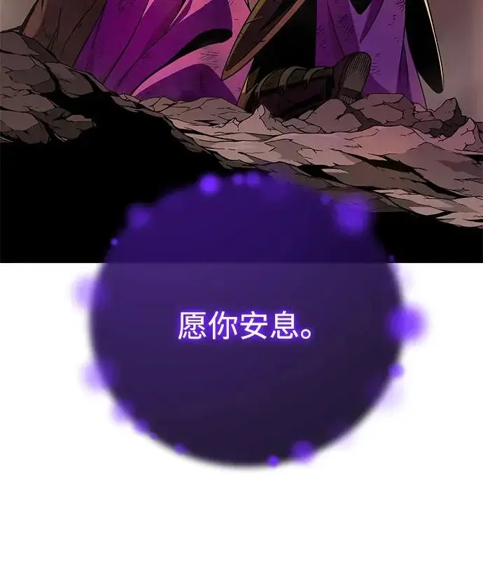 漫画《66666年后复活的黑魔法师》第158话 真正的愤怒第131张图