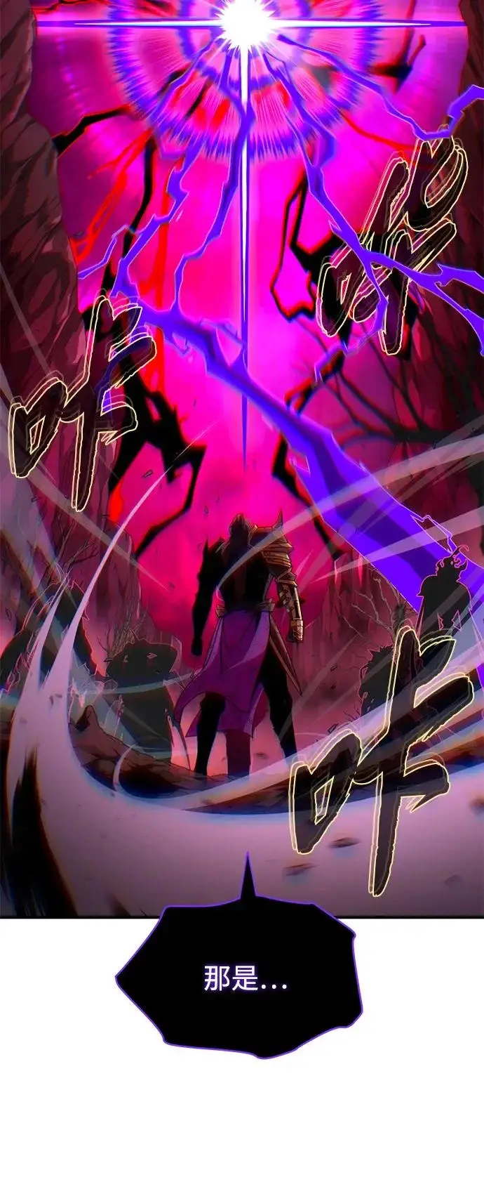 漫画《66666年后复活的黑魔法师》第158话 真正的愤怒第134张图