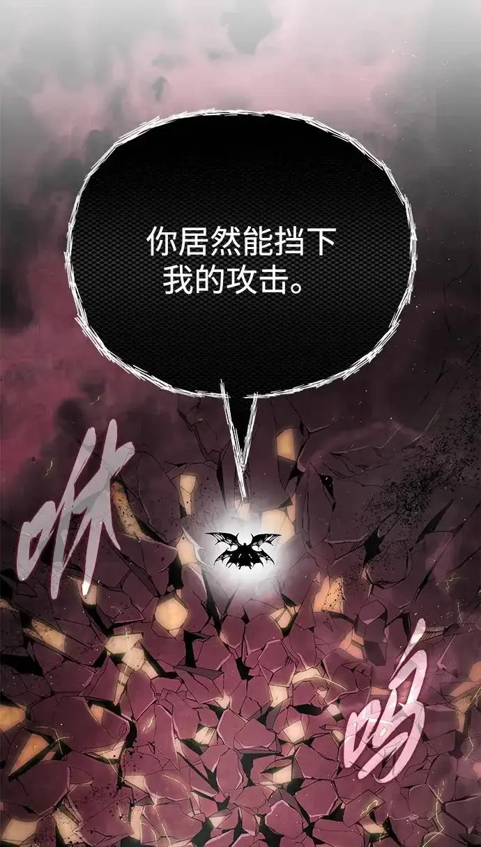 漫画《66666年后复活的黑魔法师》第158话 真正的愤怒第15张图