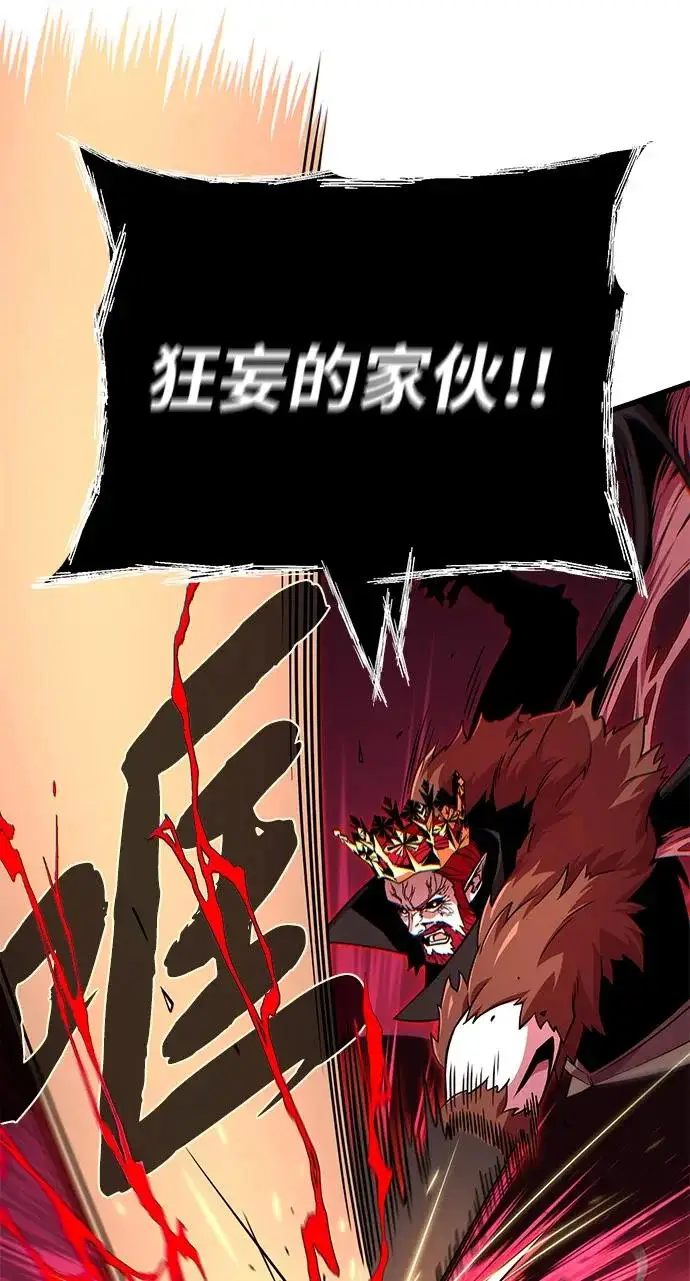 漫画《66666年后复活的黑魔法师》第158话 真正的愤怒第20张图