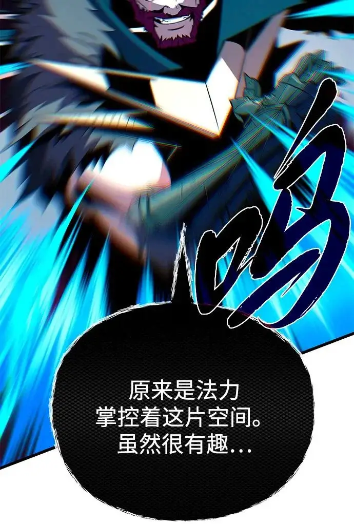 漫画《66666年后复活的黑魔法师》第158话 真正的愤怒第30张图