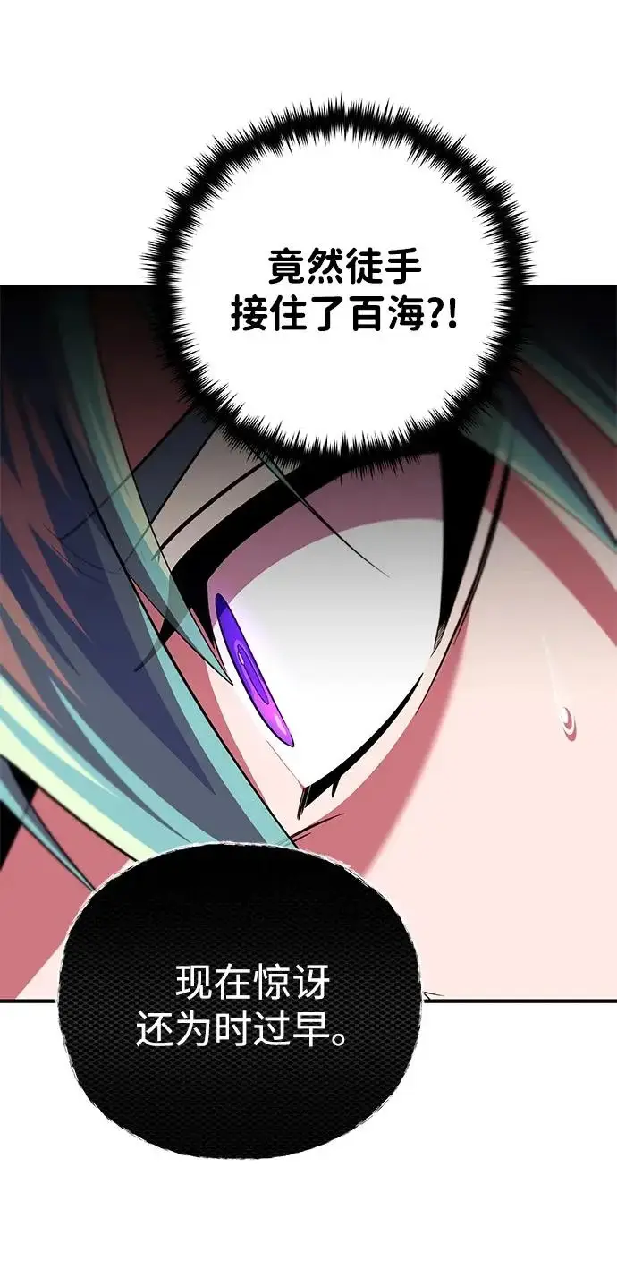 漫画《66666年后复活的黑魔法师》第158话 真正的愤怒第33张图