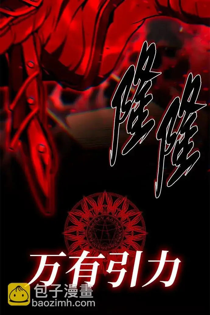 漫画《66666年后复活的黑魔法师》第158话 真正的愤怒第35张图