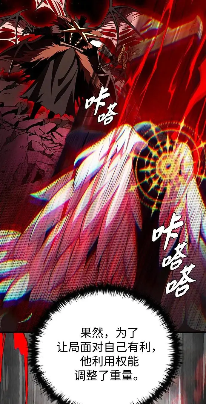 漫画《66666年后复活的黑魔法师》第158话 真正的愤怒第41张图