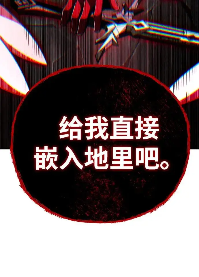 漫画《66666年后复活的黑魔法师》第158话 真正的愤怒第43张图