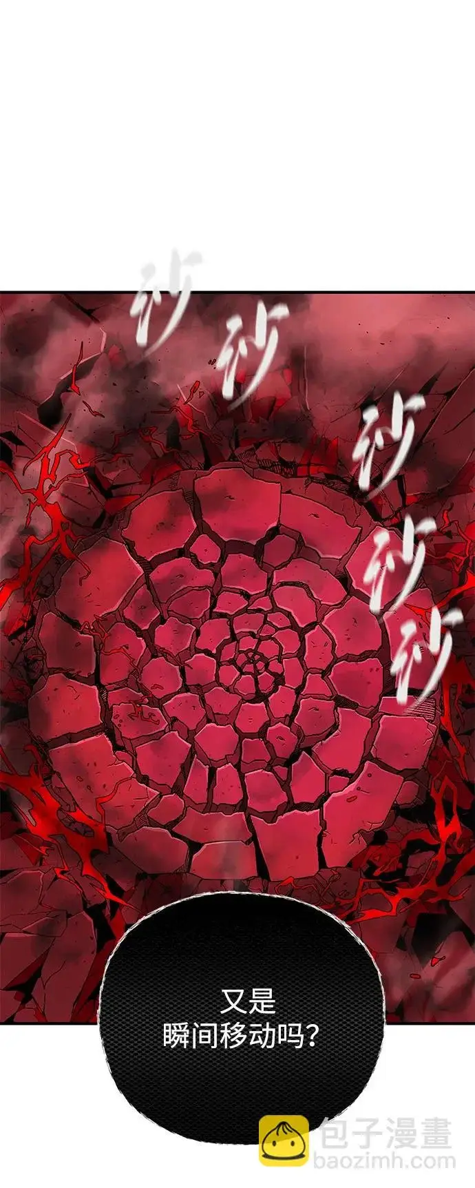 漫画《66666年后复活的黑魔法师》第158话 真正的愤怒第46张图