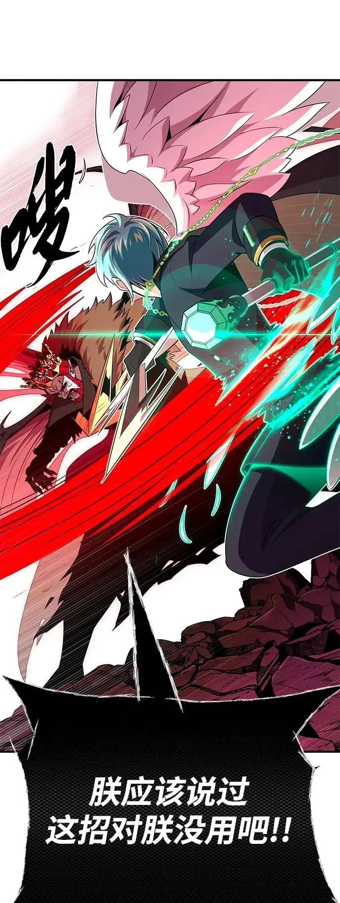 漫画《66666年后复活的黑魔法师》第158话 真正的愤怒第48张图