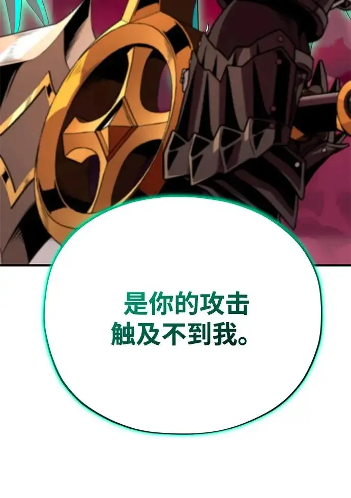 漫画《66666年后复活的黑魔法师》第158话 真正的愤怒第52张图