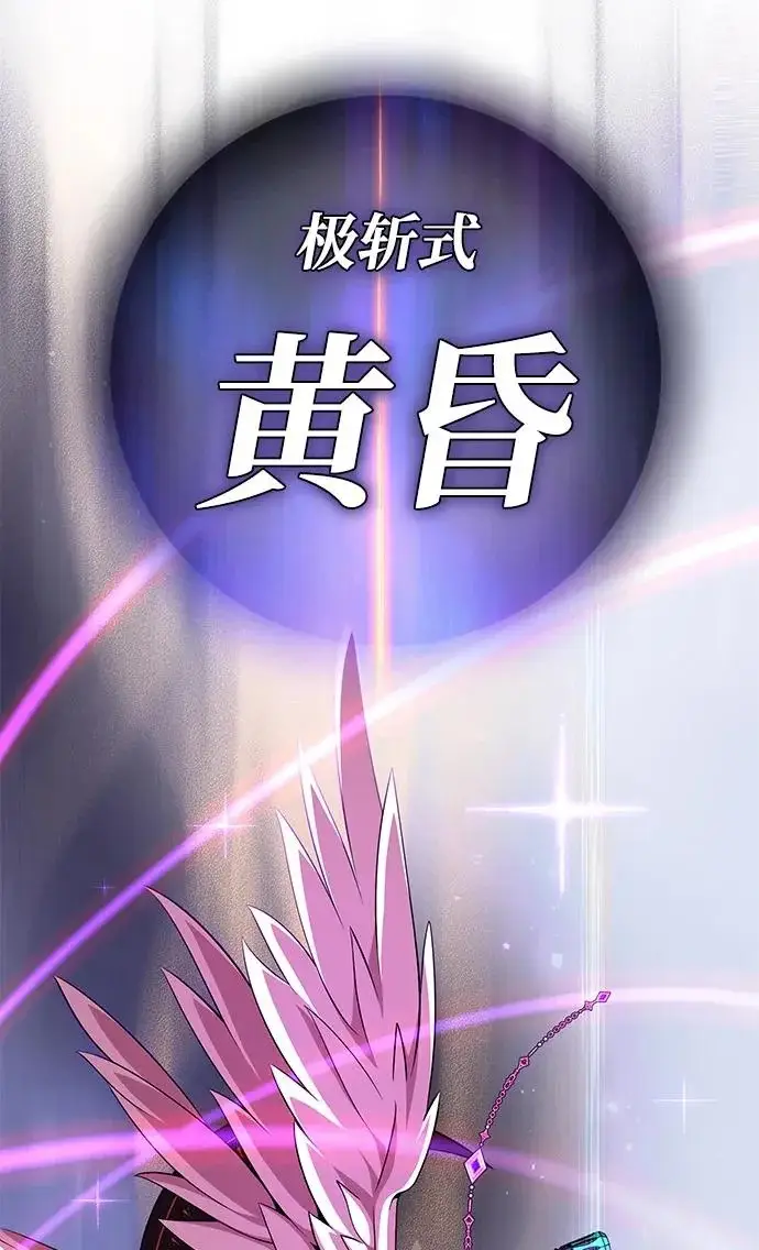 漫画《66666年后复活的黑魔法师》第158话 真正的愤怒第64张图