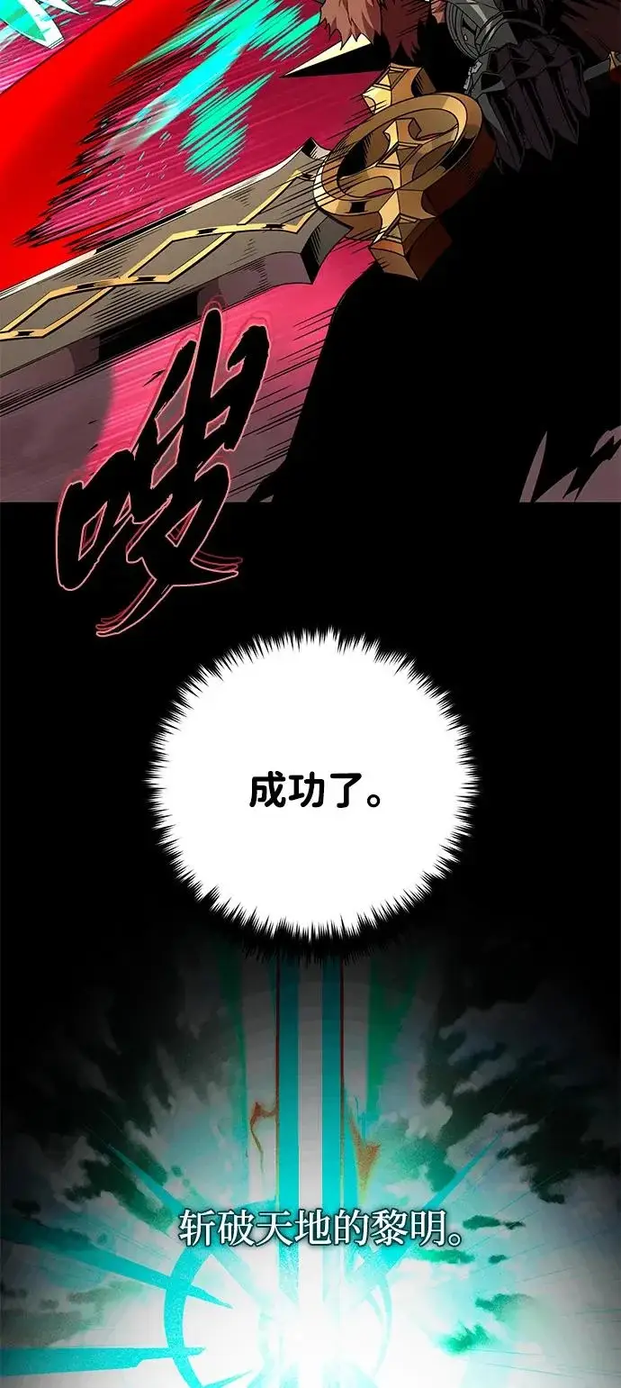 漫画《66666年后复活的黑魔法师》第158话 真正的愤怒第69张图