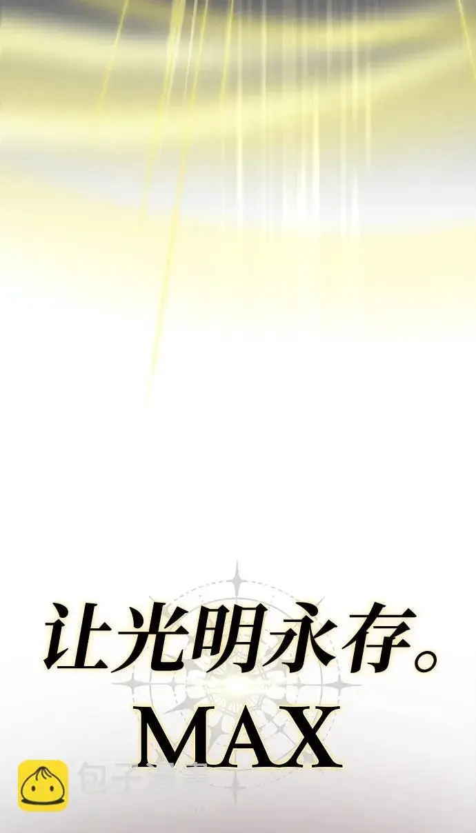 漫画《66666年后复活的黑魔法师》第158话 真正的愤怒第7张图