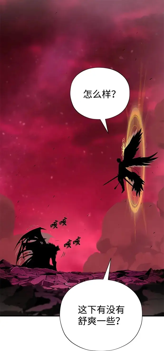 漫画《66666年后复活的黑魔法师》第158话 真正的愤怒第80张图