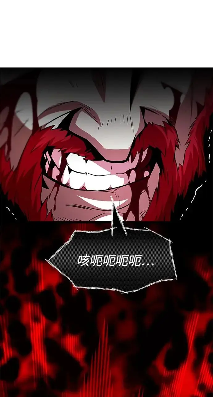 漫画《66666年后复活的黑魔法师》第158话 真正的愤怒第81张图