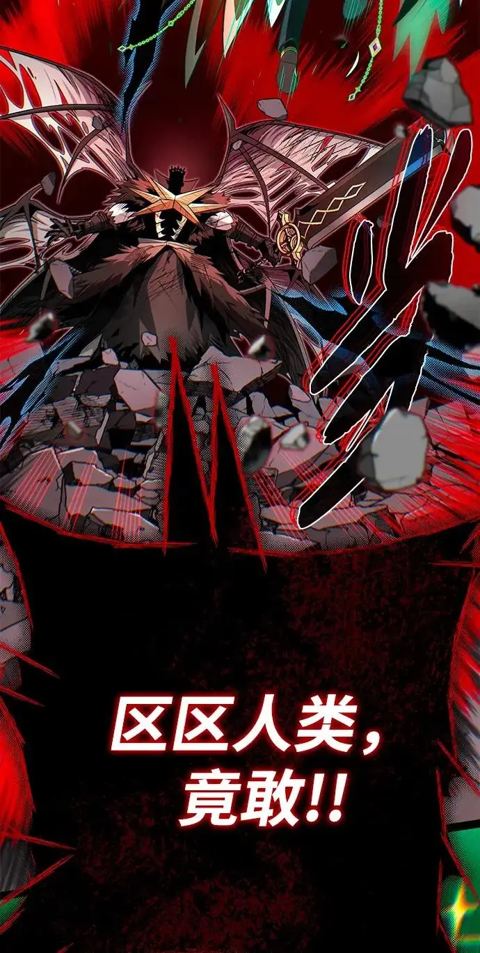 漫画《66666年后复活的黑魔法师》第158话 真正的愤怒第83张图