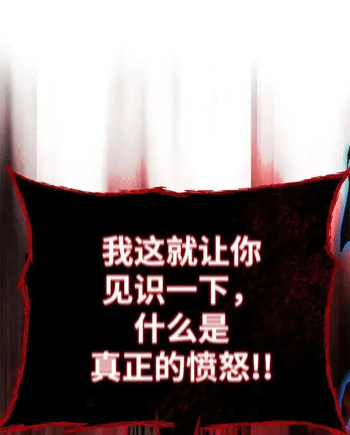 漫画《66666年后复活的黑魔法师》第158话 真正的愤怒第87张图