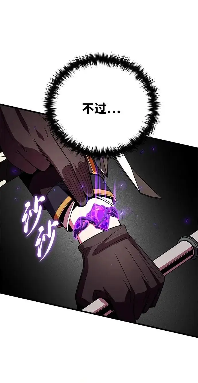 漫画《66666年后复活的黑魔法师》第158话 真正的愤怒第90张图