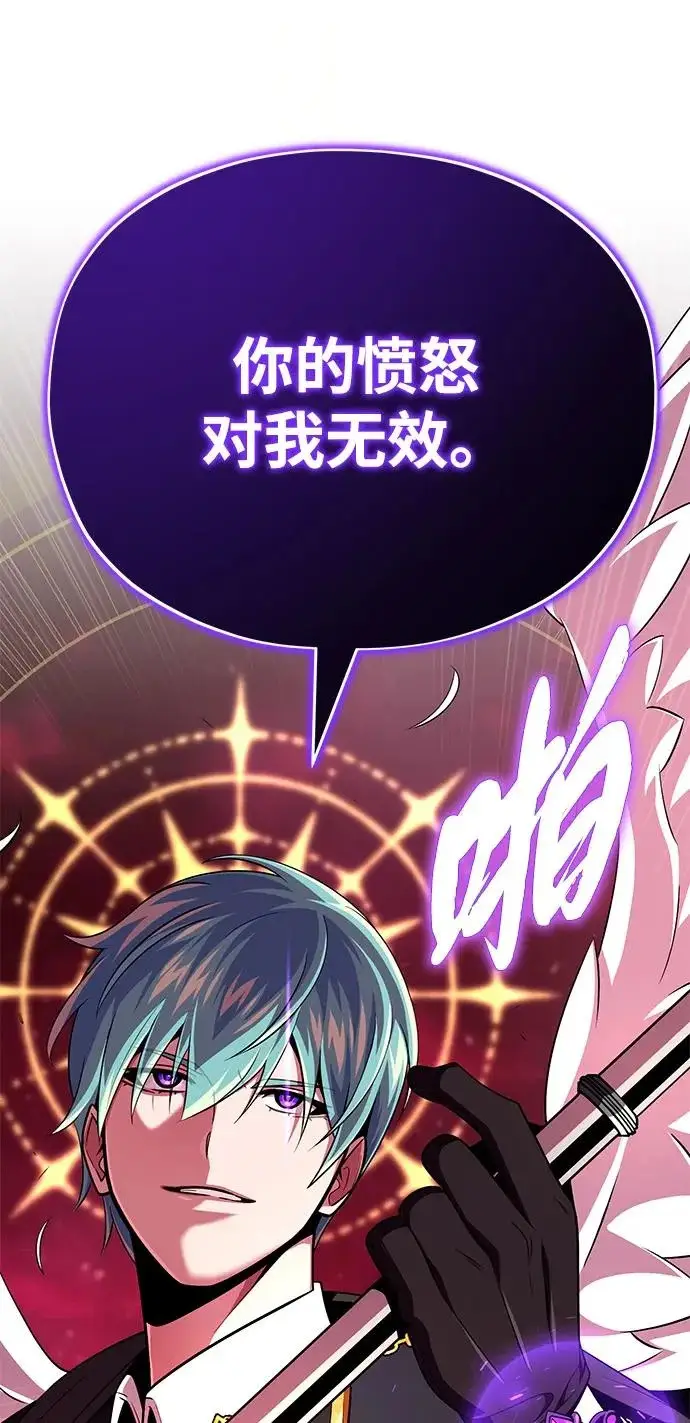 漫画《66666年后复活的黑魔法师》第158话 真正的愤怒第91张图