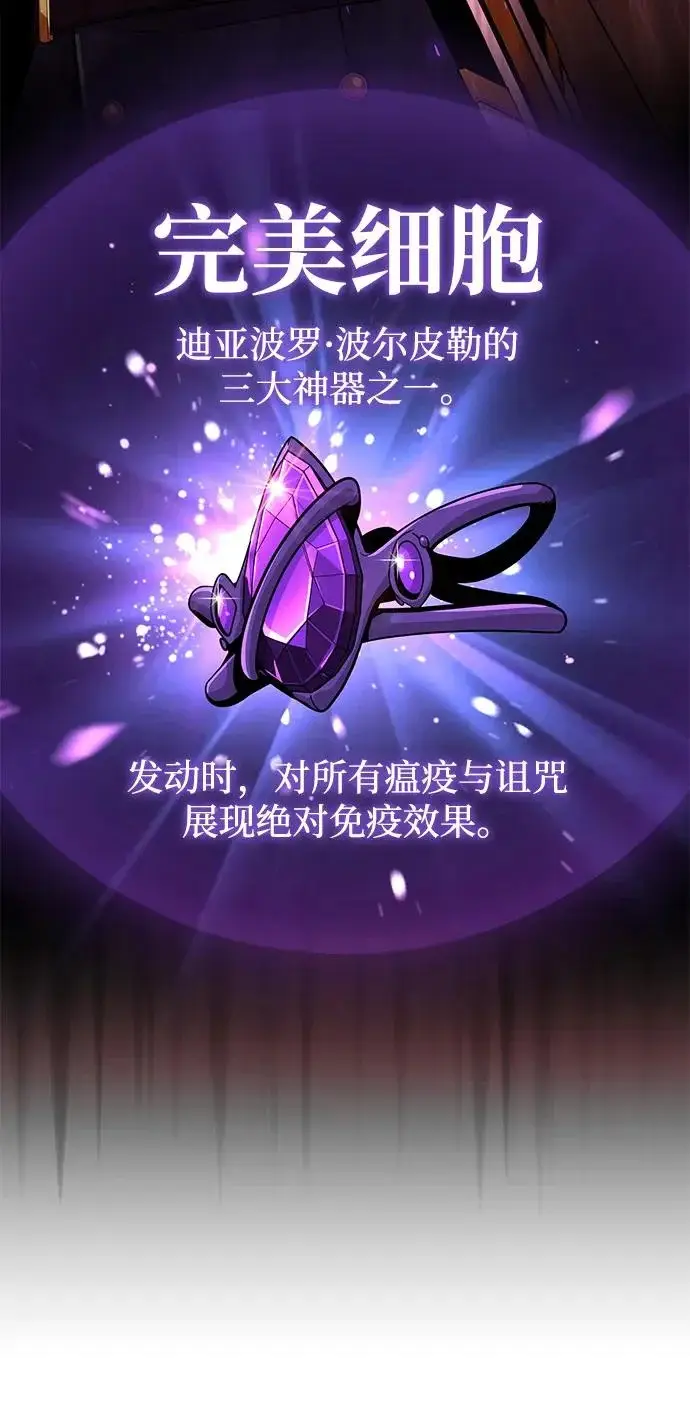 漫画《66666年后复活的黑魔法师》第158话 真正的愤怒第93张图