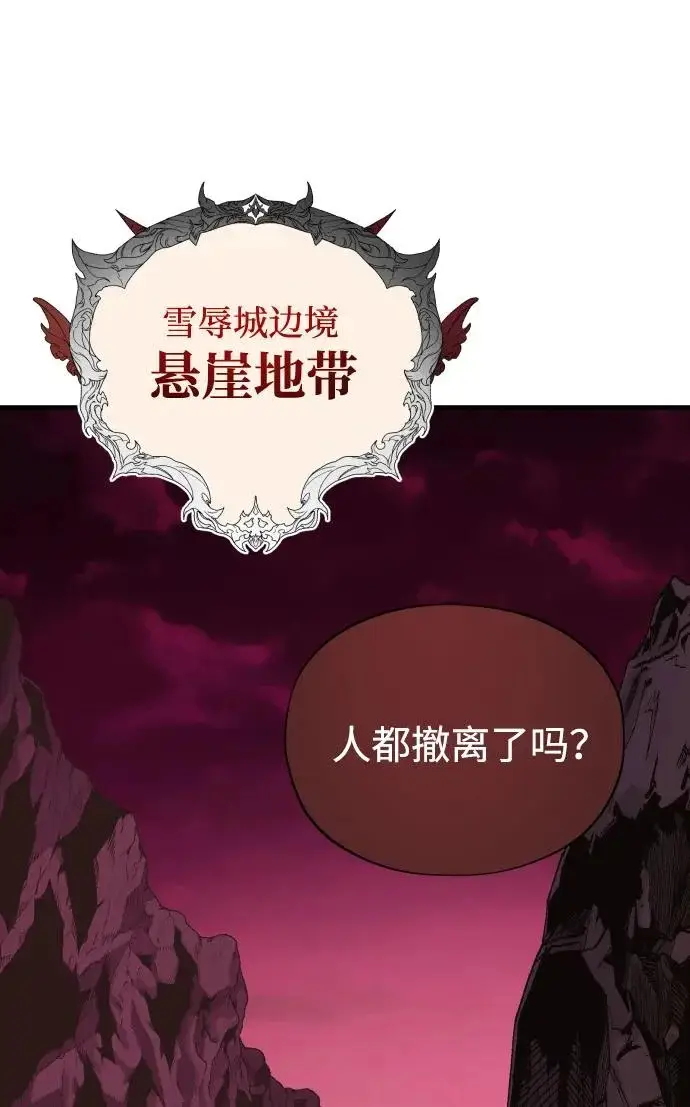 漫画《66666年后复活的黑魔法师》第158话 真正的愤怒第95张图
