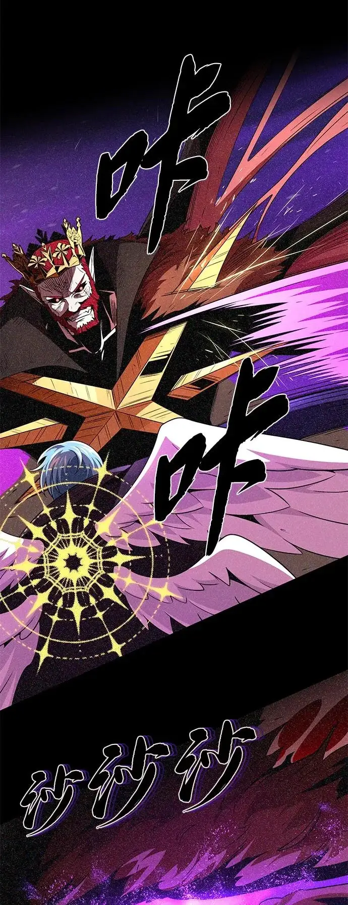 漫画《66666年后复活的黑魔法师》第159话 最后的胜者第14张图