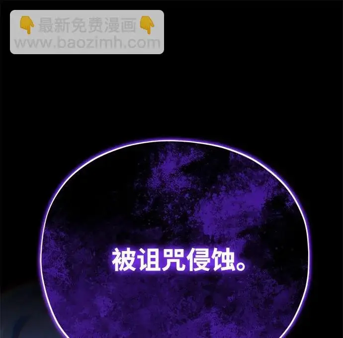 漫画《66666年后复活的黑魔法师》第159话 最后的胜者第17张图