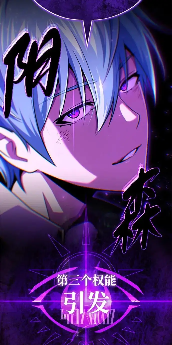 漫画《66666年后复活的黑魔法师》第159话 最后的胜者第18张图