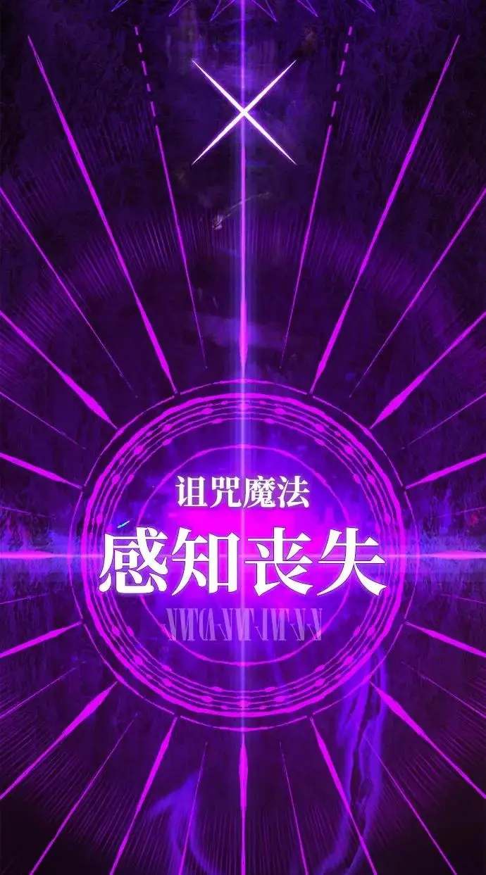 漫画《66666年后复活的黑魔法师》第159话 最后的胜者第19张图