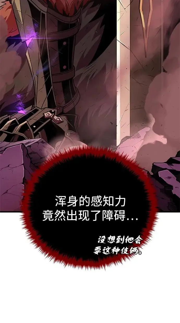 漫画《66666年后复活的黑魔法师》第159话 最后的胜者第25张图