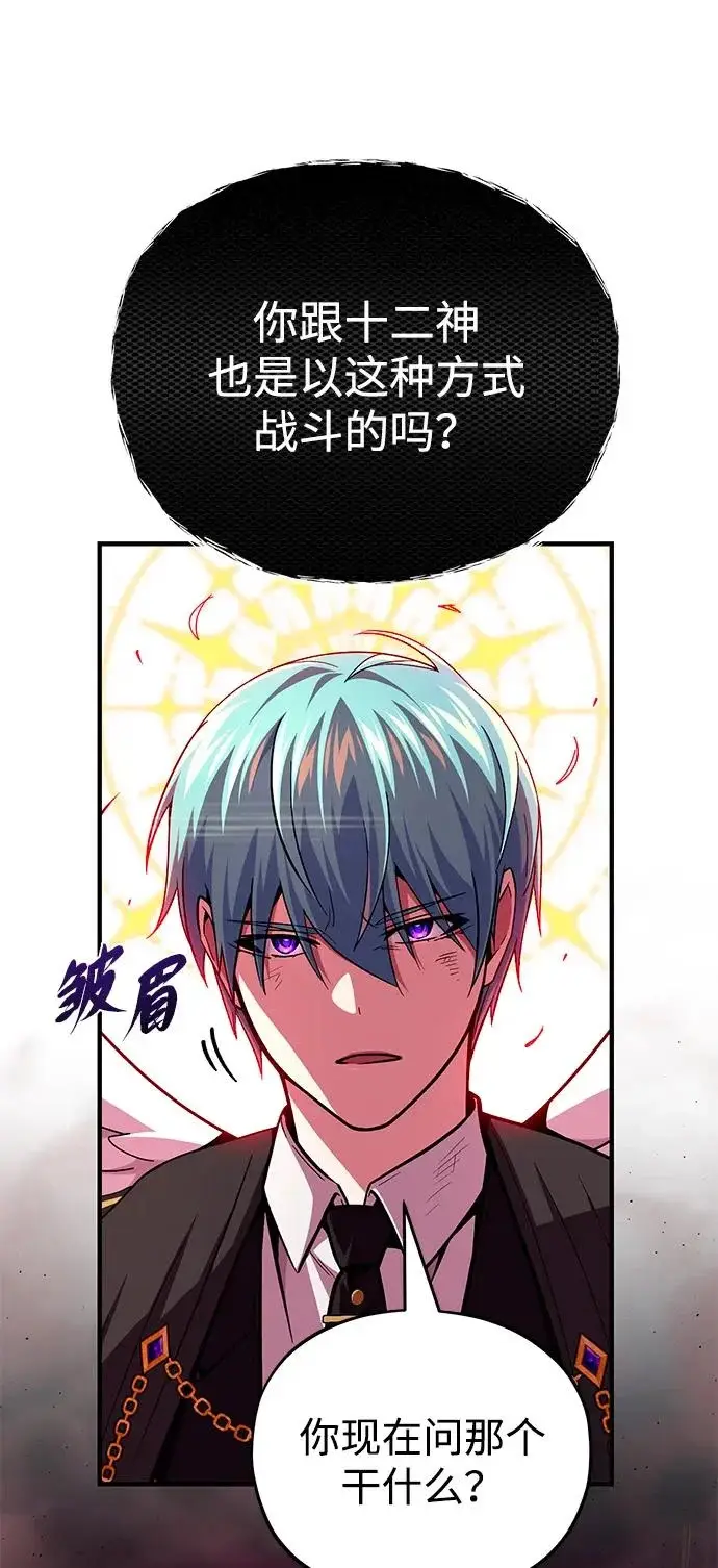 漫画《66666年后复活的黑魔法师》第159话 最后的胜者第27张图