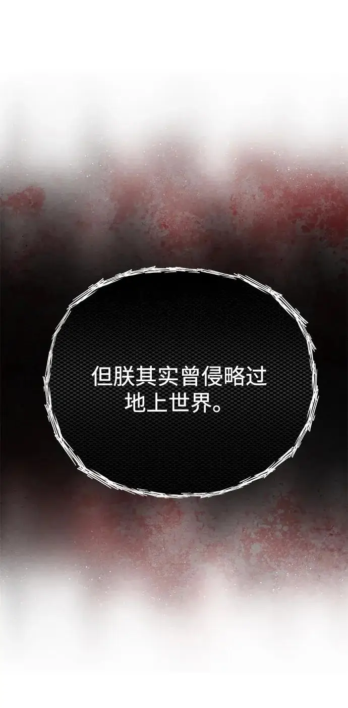 漫画《66666年后复活的黑魔法师》第159话 最后的胜者第29张图