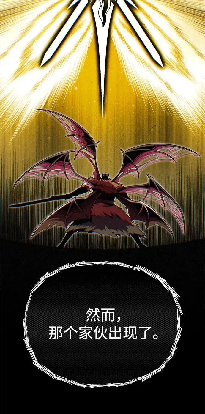 漫画《66666年后复活的黑魔法师》第159话 最后的胜者第32张图