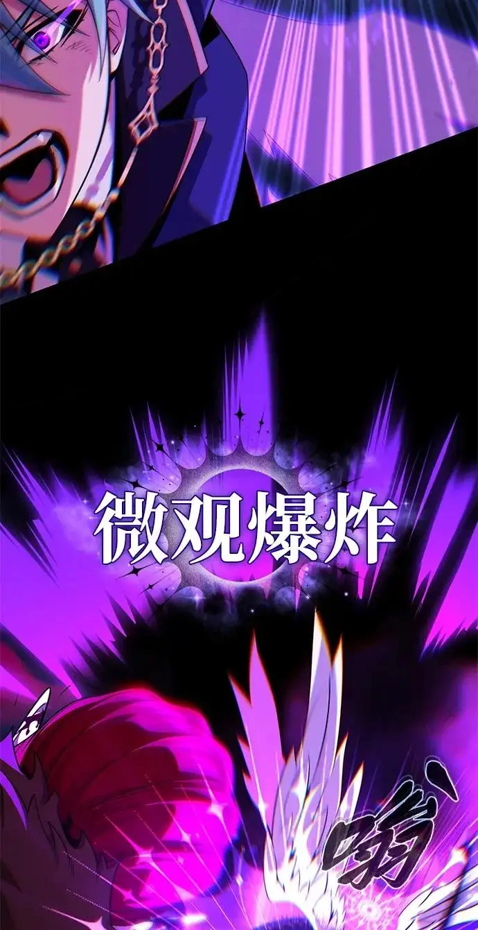 漫画《66666年后复活的黑魔法师》第159话 最后的胜者第35张图