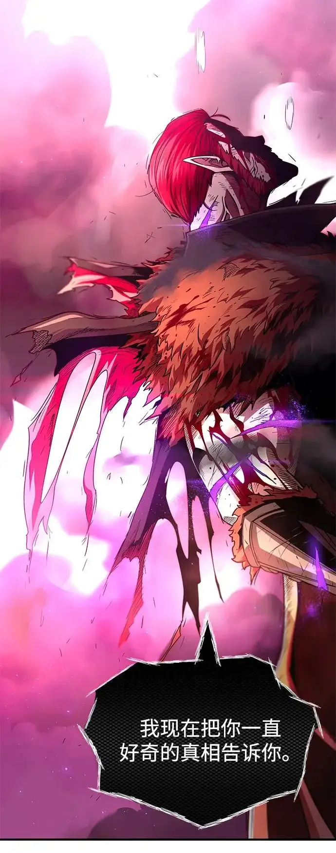 漫画《66666年后复活的黑魔法师》第159话 最后的胜者第39张图
