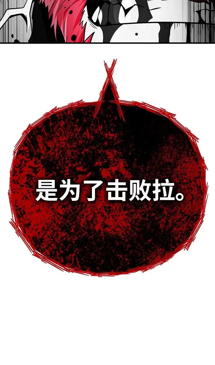 漫画《66666年后复活的黑魔法师》第159话 最后的胜者第41张图