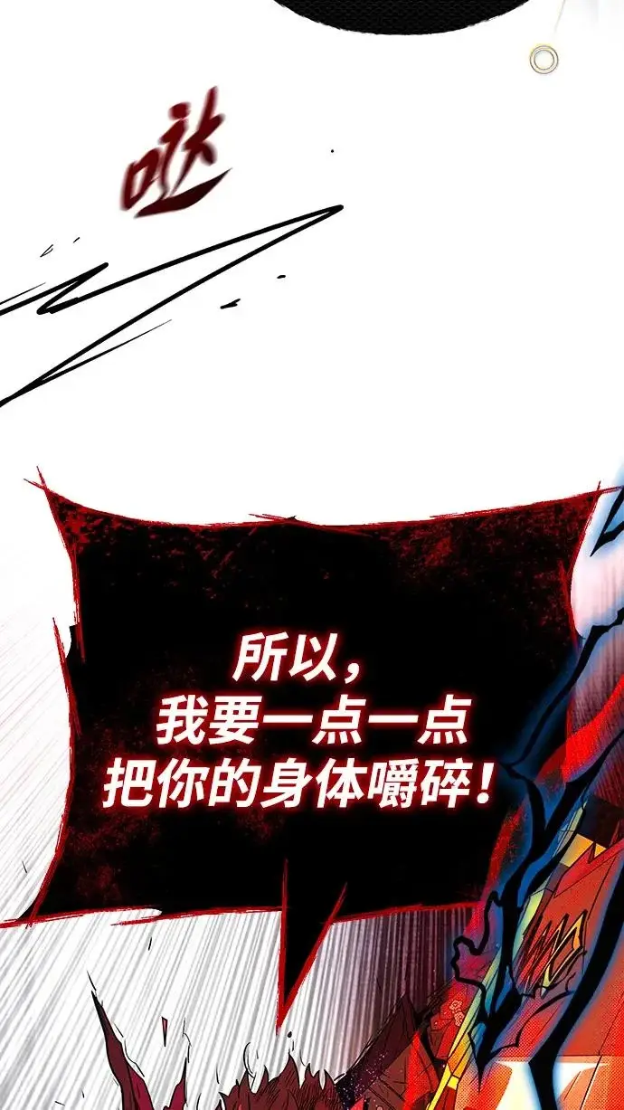 漫画《66666年后复活的黑魔法师》第159话 最后的胜者第43张图