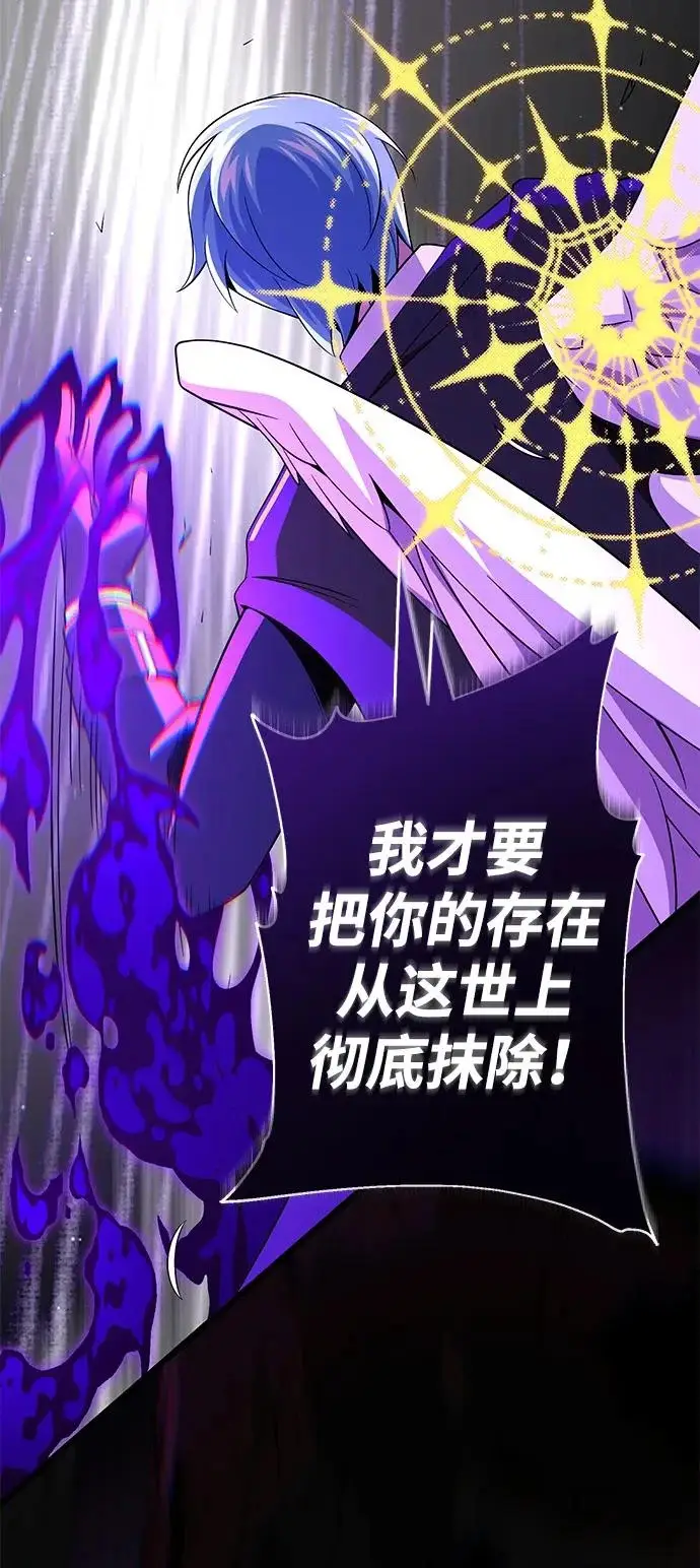 漫画《66666年后复活的黑魔法师》第159话 最后的胜者第45张图