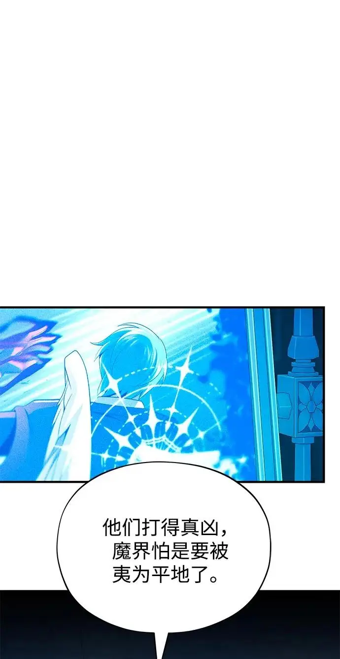 漫画《66666年后复活的黑魔法师》第159话 最后的胜者第51张图