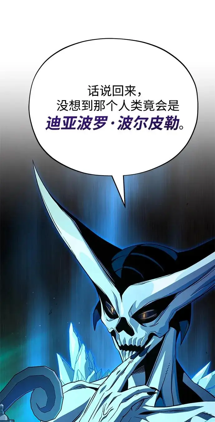 漫画《66666年后复活的黑魔法师》第159话 最后的胜者第53张图