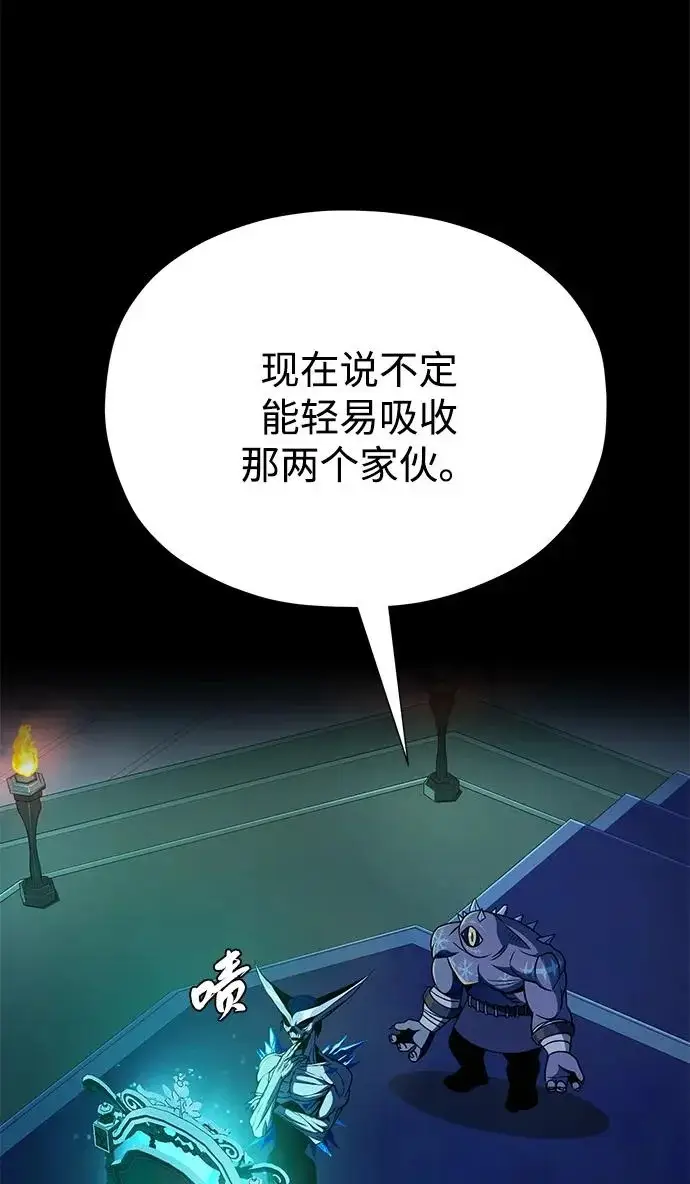 漫画《66666年后复活的黑魔法师》第159话 最后的胜者第57张图