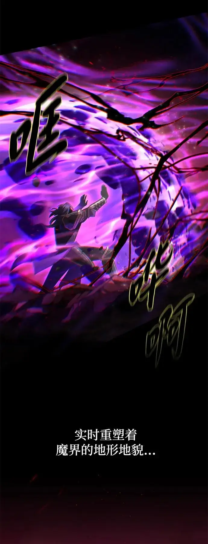 漫画《66666年后复活的黑魔法师》第159话 最后的胜者第6张图