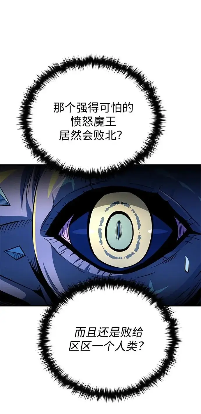 漫画《66666年后复活的黑魔法师》第159话 最后的胜者第61张图