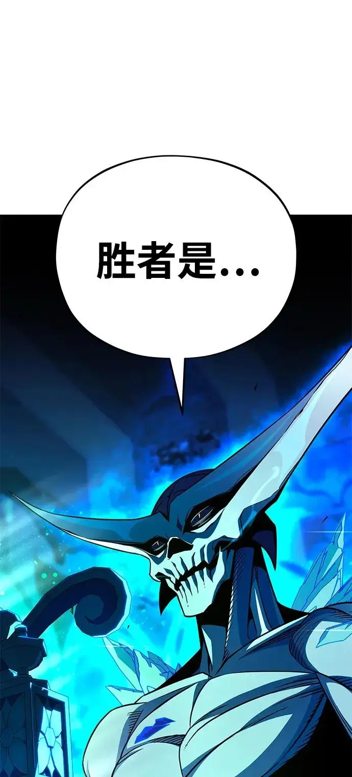 漫画《66666年后复活的黑魔法师》第159话 最后的胜者第65张图