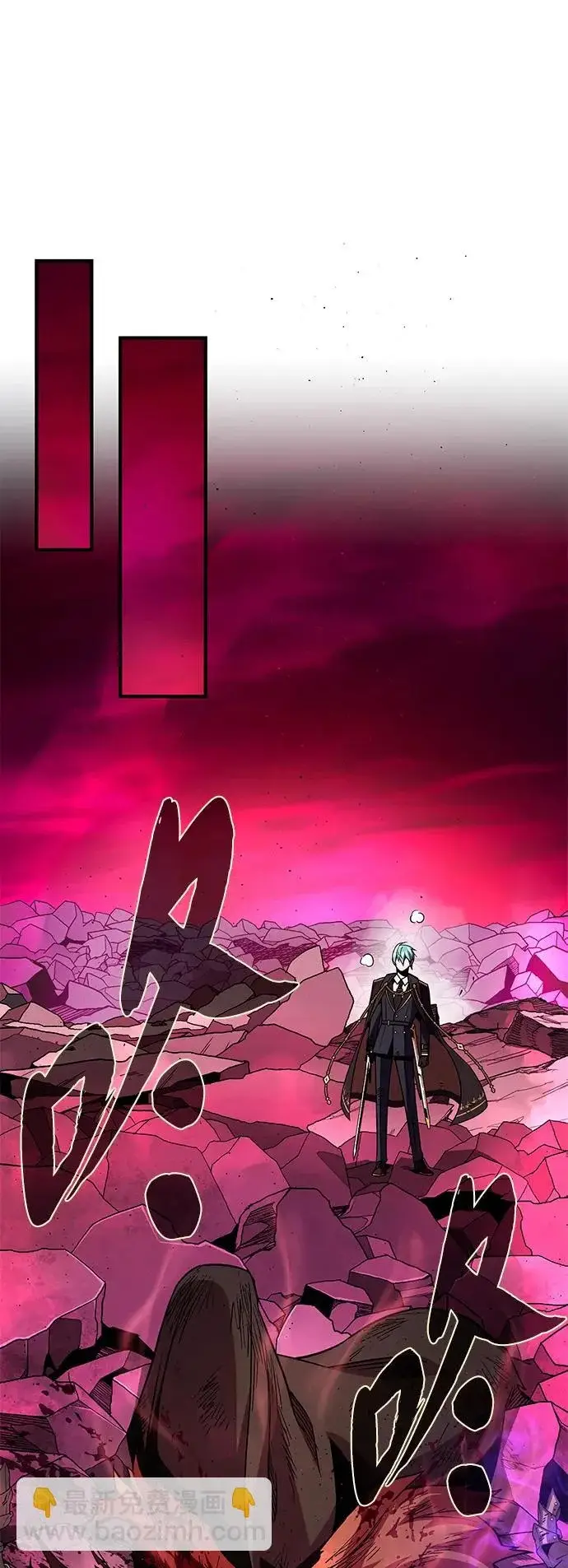 漫画《66666年后复活的黑魔法师》第159话 最后的胜者第67张图
